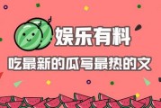 娱乐吃瓜简介怎么写啊,揭秘明星幕后那些事儿